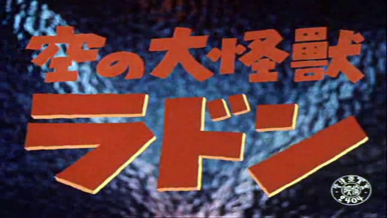 Toho Monster Movie Titles