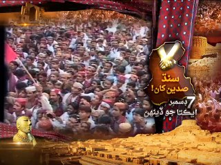 Ekta-jag sindhi jag id