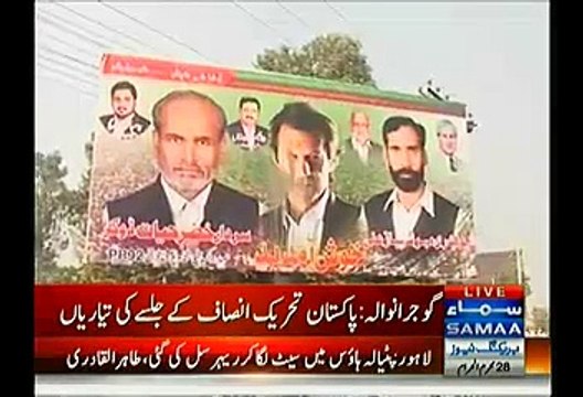 PMLN Workers Threw Colors On PTI Sign-Boards In Gujranwala