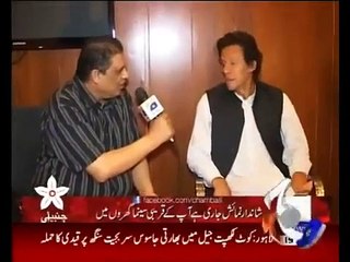 Imran Khan's Prediction About His Winning Chances