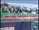 Dunya News - PML-Q to hold public meeting in Bhawalpur today