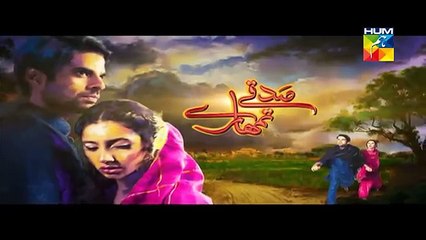 Sadqay Tumhare Episode 8 Promo HUM TV Drama