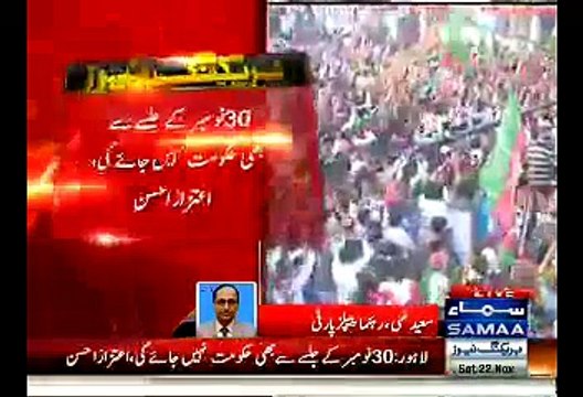 Saeed Ghani Gone Mad On Statement Of Aitzaz Ahsan For Saying ''PTI Rally Was Huge In Larkana''