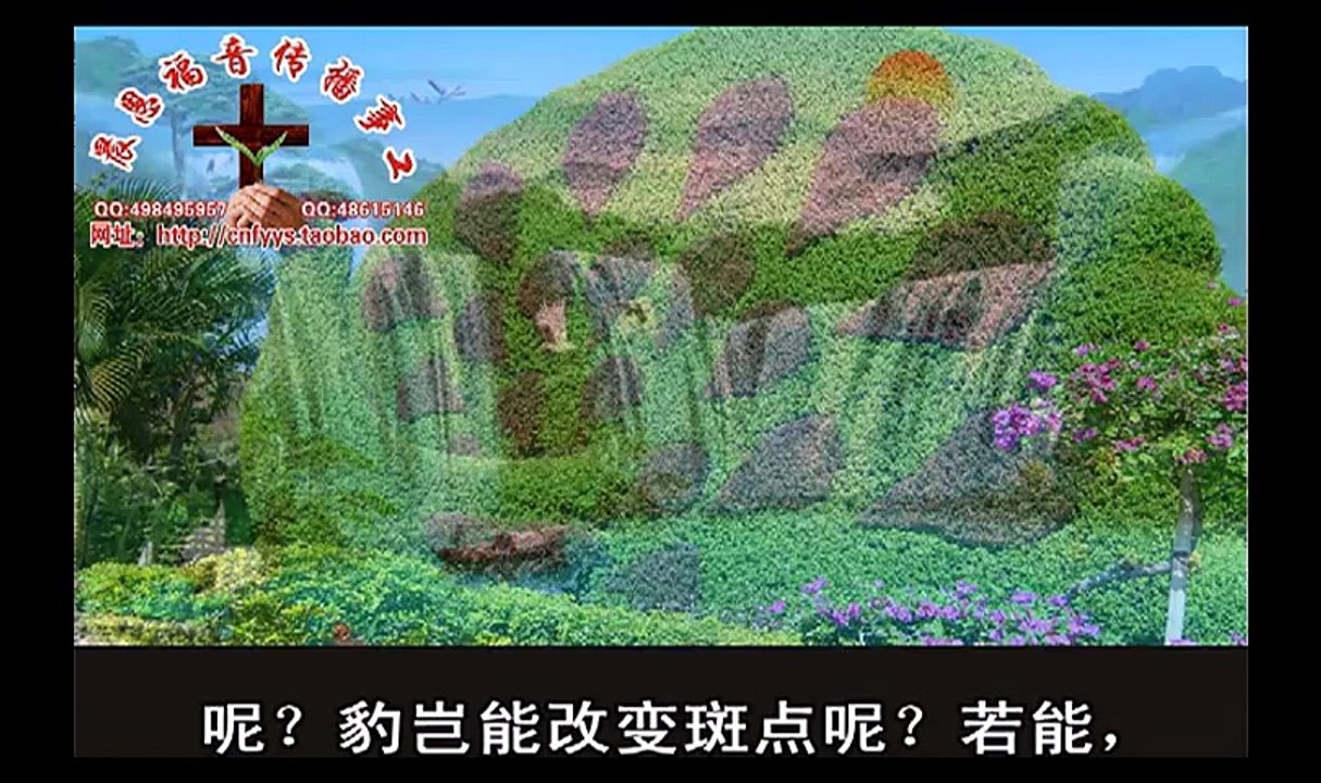《和合本圣经视频》36b 耶利米书1