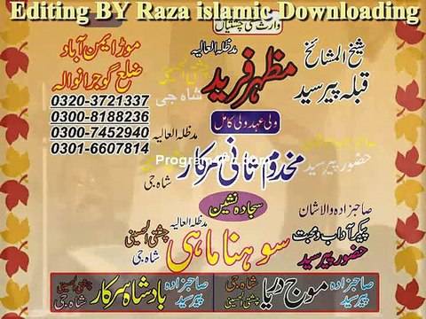 peer sohna mahi-Bayan-Hediat Aur Gumrahi PRT-1-BY-Hafiz Naveed Anjum-0346-8874101