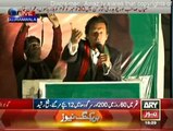 Imran Khan Speech in PTI Jalsa at Gujranwala - 23rd November 2014