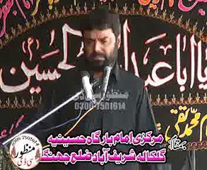 Zakir Najam ul Hassan notak majlis 7 muharam 2014 Ashra Shareefabad jhang