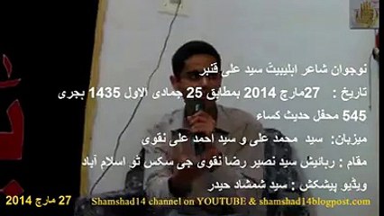 Syed Ali Qmbr imam hussian a.s k huzoor apna kalam pesh kr rahy hn (ISLAMABAD)