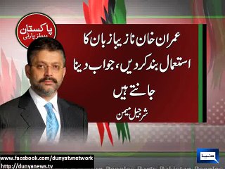 Dunya News - PTI failed in Larkana: Nisar Khuhro