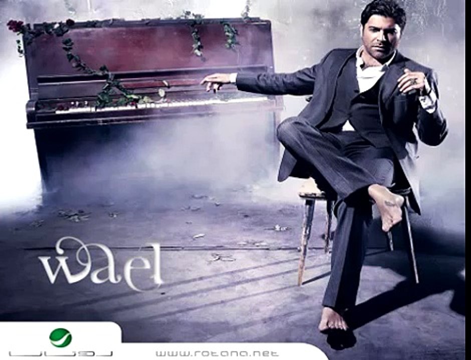 Wael Kfoury Kel Shi Hawalayi _ وائل كفوري 2015 كل شي حوالييَّ