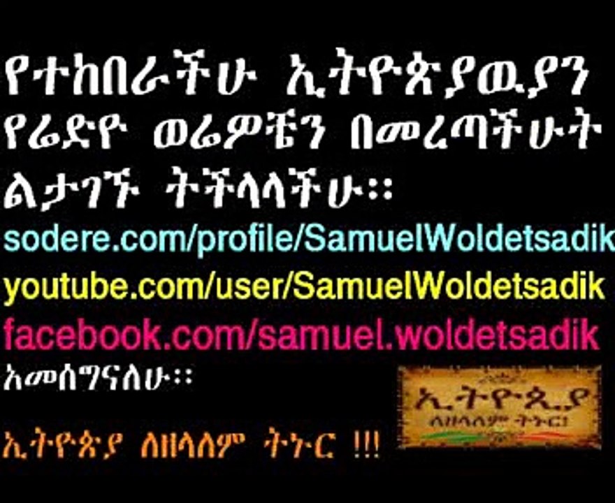 Ethiopia - Askren balemuya