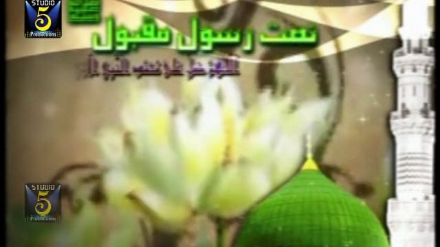 Naat Online : Sohna Nabi HD Official Video Naat - Hafiz Muhammad Ikram Raza - New Naat [2014]