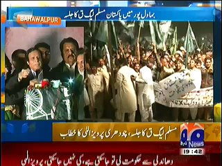 Pervez Elahi Speech In PMLQ Bhawalpur Jalsa - 22nd November 2014