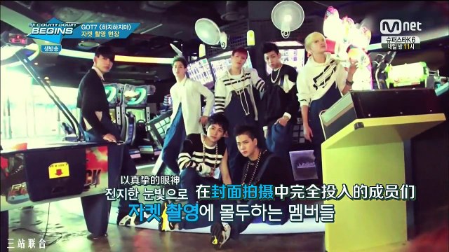 141120 M!CountDown Begins - GOT7 [中字]