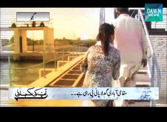 Aap Ki Kahani - November 22, 2014