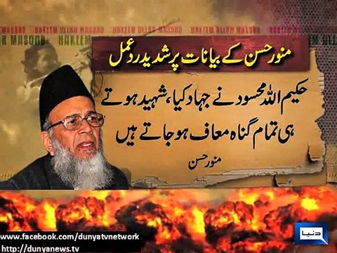 Dunya News - Munawwar Hassan's statements have caused controversies in past as well