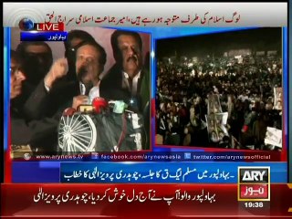 Ch. Shujaat challenges Shehbaz Sharif