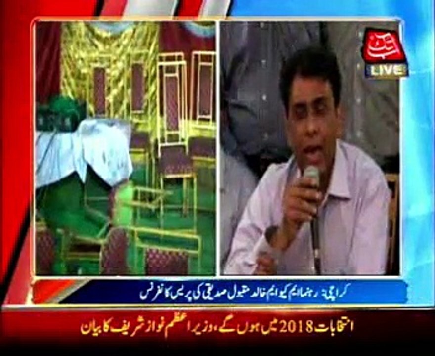 Karachi MQM leader Khalid Maqbool Siddiqui press conference