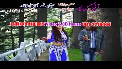 I Miss You Pashto New Film Hits Part - 2   Pashto Tube