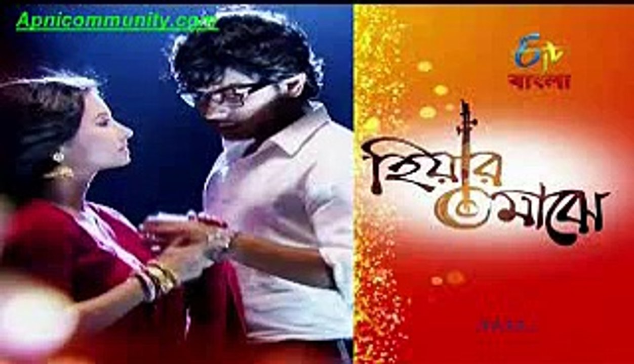 Hiyar Maajhe(Etv Bangla)-22nd Nov-2014_chunk_1