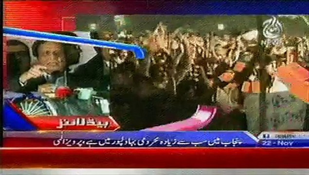AAJ News Headlines Today 22nd November 2014 Pakistan Latest News Updates 22-11-2014