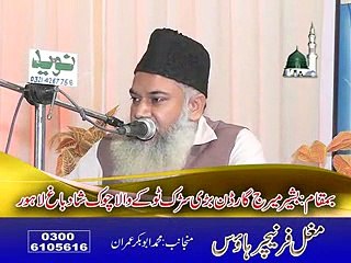 ,,Zubair Amir(Quran o Sunt Confrance Lahoor),,ok