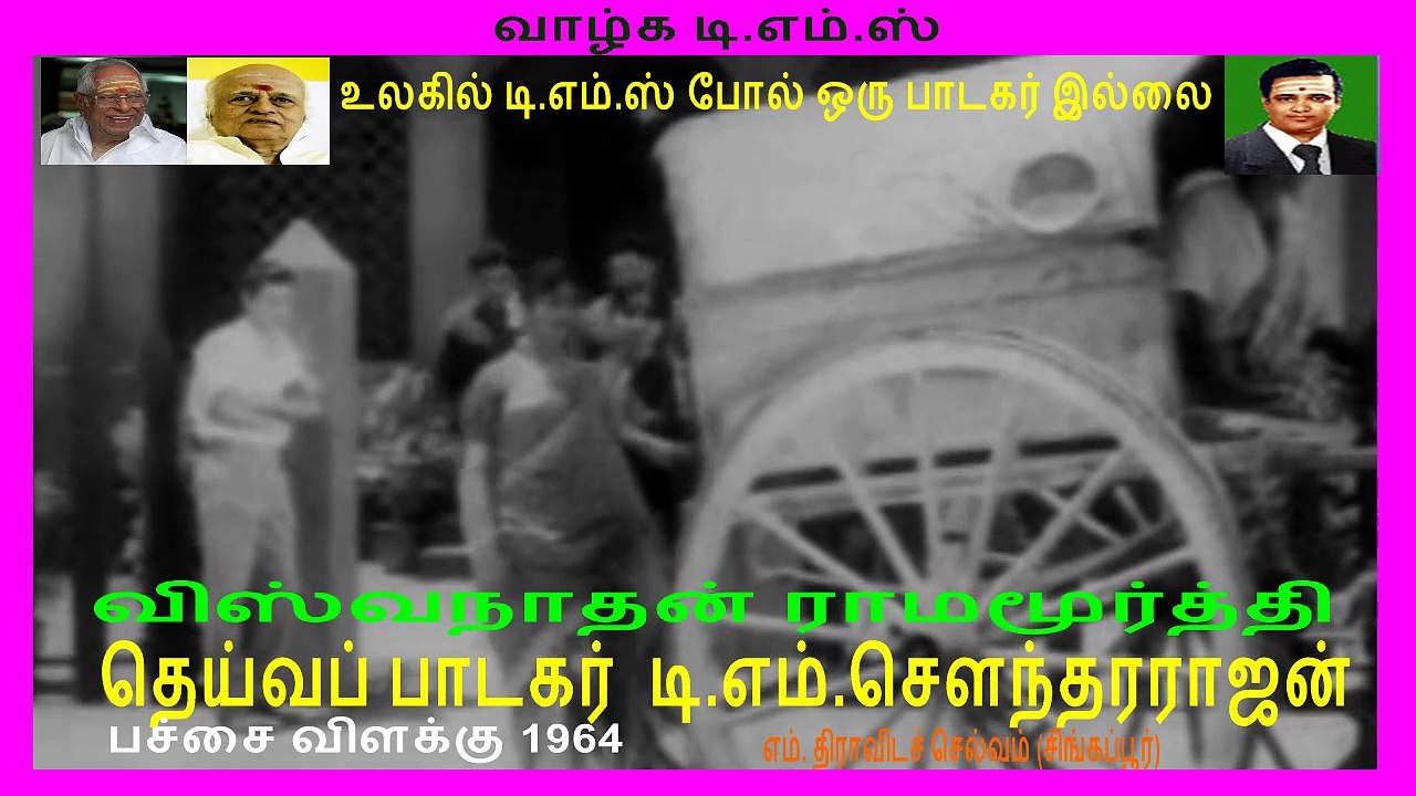 Pachchai Vilakku _02