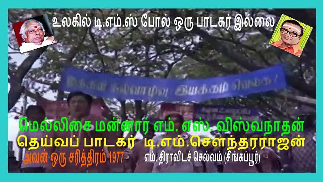 avan-oru-sarithiram2v