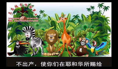 《和合本圣经视频》08b 申命记A