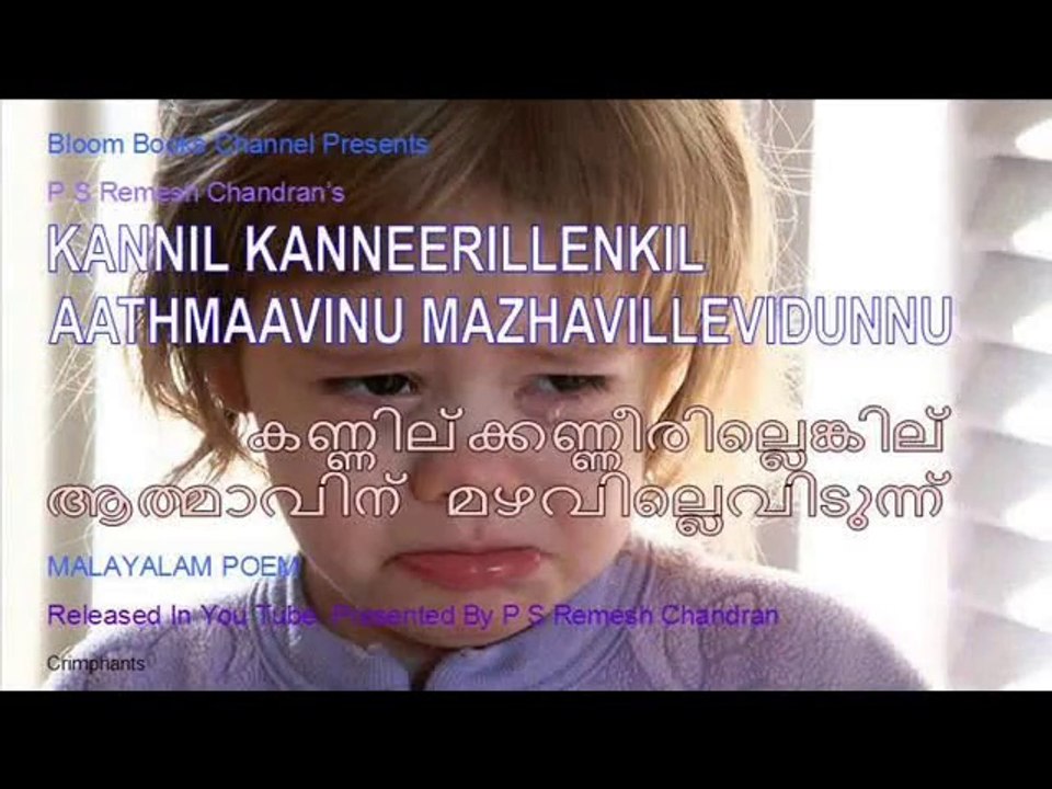 MR 035 Kannil Kanneerillenkil Aathmaavinu Mazhavillevidunnu? P S Remesh Chandran's Malayalam Light Music Album Prabhaathamunarum Mumpe. Song No: 01