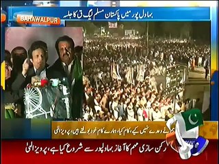 Pervez Elahi Speech In PML-Q Bhawalpur Jalsa ~ 22nd November 2014 | Live Pak News