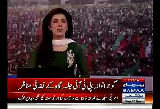 Ariel View Of PTI Jalsa Gujranwala
