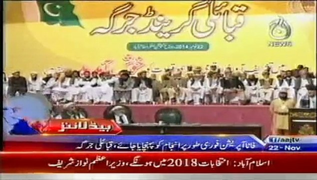 News Headlines Today November 22, 2014 AAJ News Pakistan Latest Updates 22-11-2014