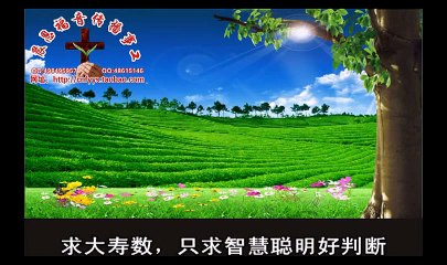 《和合本圣经视频》18a 历代志下