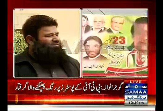 Gujranwala Police Arrested Man Red Handed While Throwing Colour On Signboards Of PTI