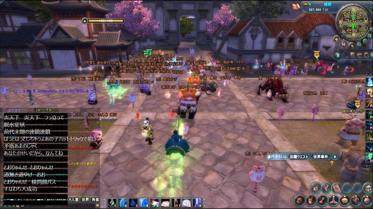 完美世界「カフェテラス」ぱんだ列車