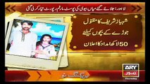 Innocent Christian Couple Burnt Alive In Pakistan - ARY NEWS 06_11_2014