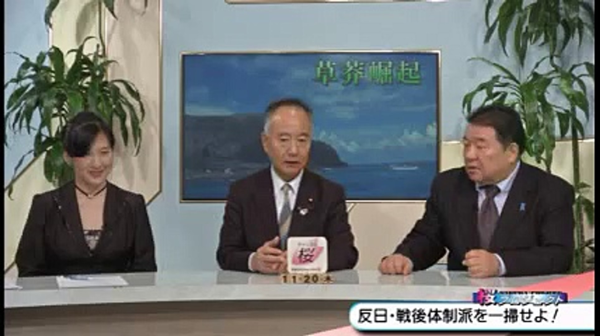 三宅博 反日 戦後体制を一掃せよ 桜h26 11 動画 Dailymotion