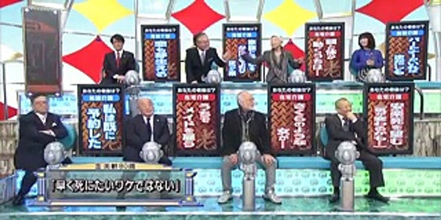 裏目を徹底究明SP　2014年11月2日2