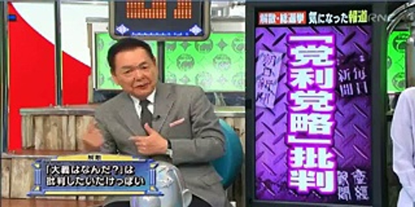 メディアは変わったのか？徹底検証討論SP　2014年11月16日1