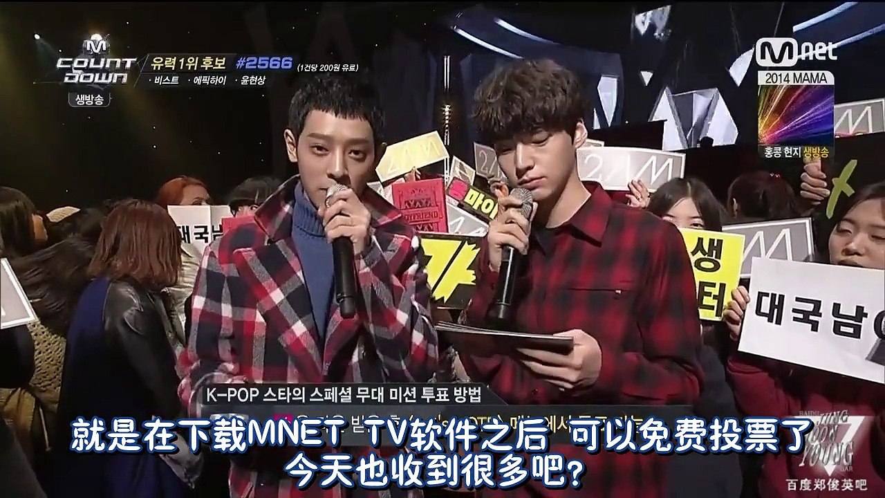 [CHN SUB] [Baidu郑俊英吧]141113 MCD Jung Joon-young Ahn Jae-hyun MC cut 141113 MCD 郑俊英 安宰贤 MC cut