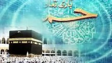 Tahir Qadri new album released - Karam Karam Maula