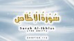 112 - Surah Al Ikhlas - The Holy Quran HD PTV [MastMast.TK]