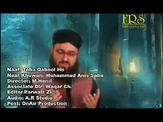 Tauba Qabool Ho Meri Toba Qabool Ho