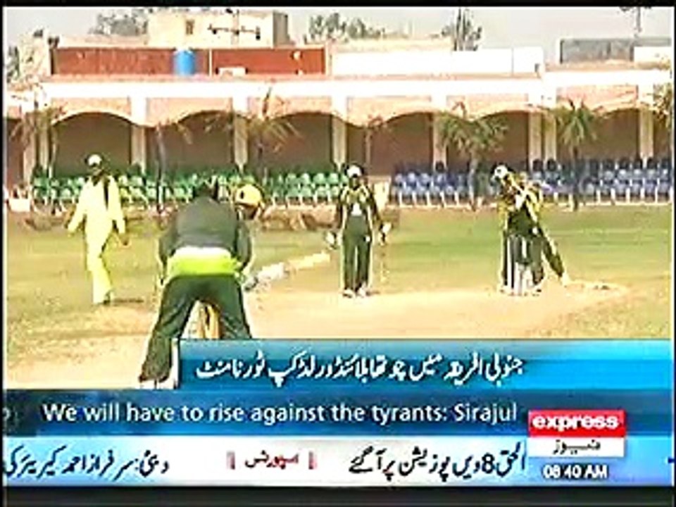 Blind Cricket World Cup