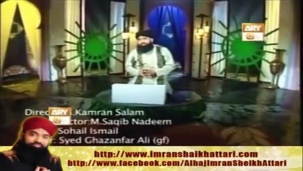 Teri Bari Inayat Bara Karam - Imran Sheikh Attari Latest Video Naat Album 2012