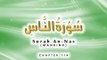 114 - Surah An Naas - The Holy Quran HD PTV [MastMast.TK]