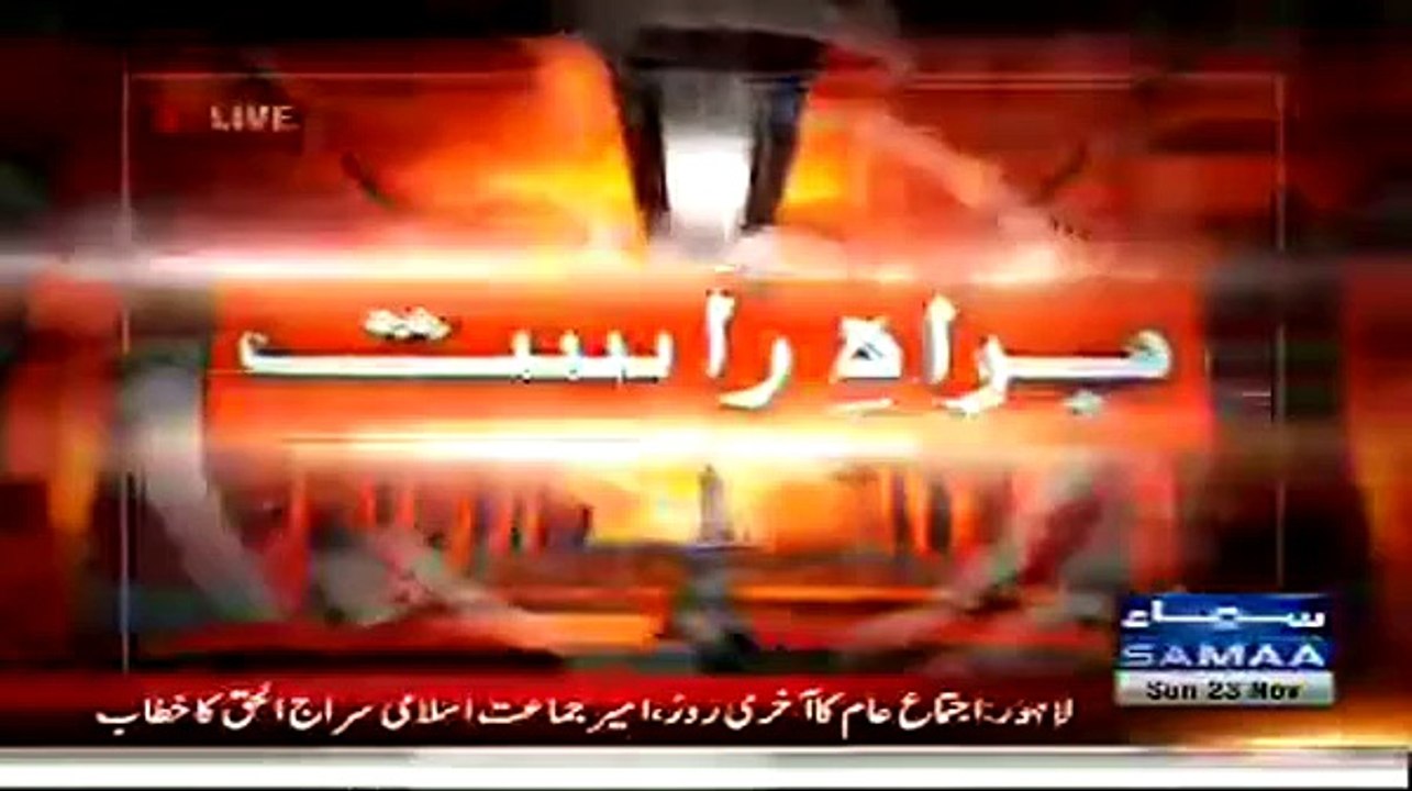 Siraj Ul Haq Speech In (JI) The-Three Day Ijtema - 23rd November 2014