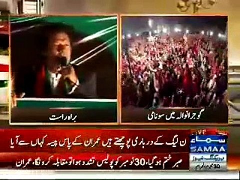 Imran Khan Speech In Gujranwala Jalsa ~ 23rd November 2014 | Live Pak News