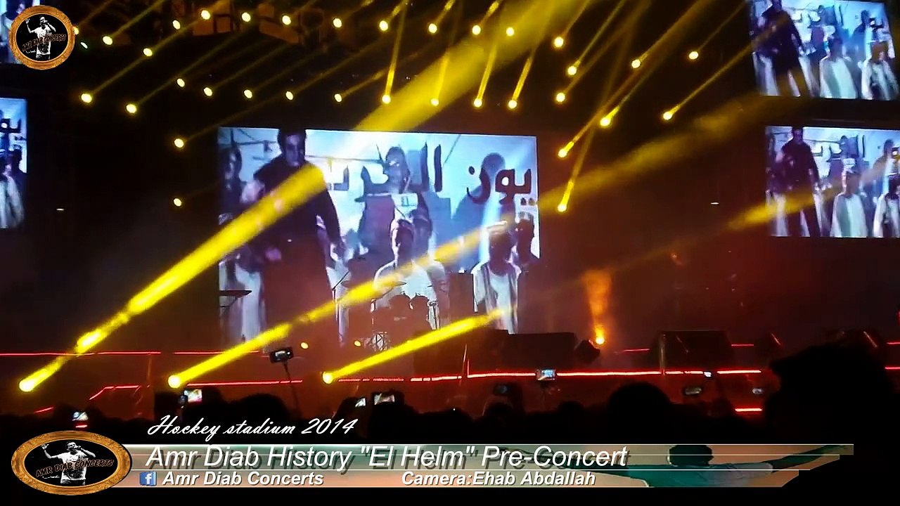 Amr Diab History"El Helm" Pre-Conceret - Hockey Stadium 2014